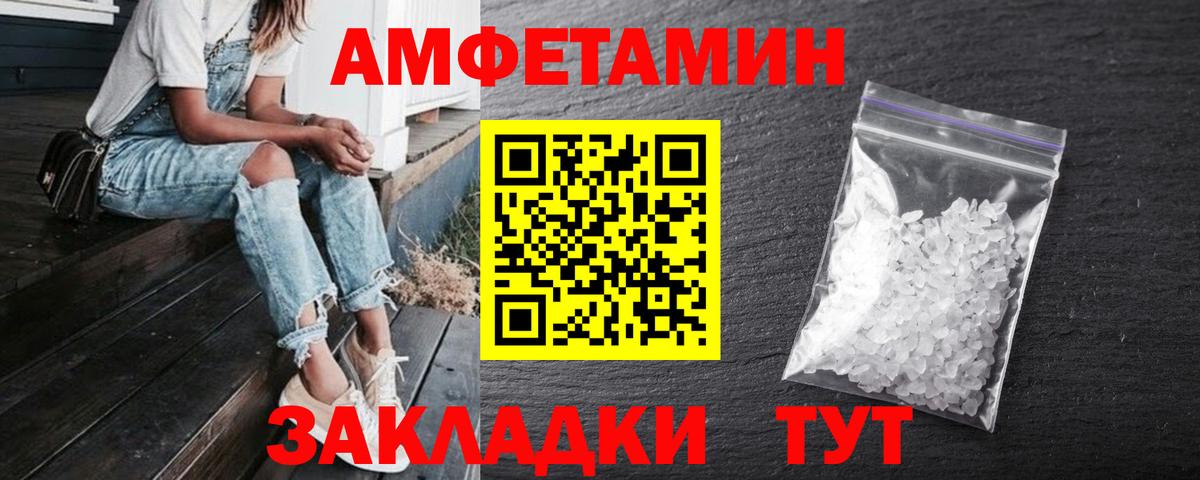 Amphetamine VHQ  Вход с VPN  Костомукша 