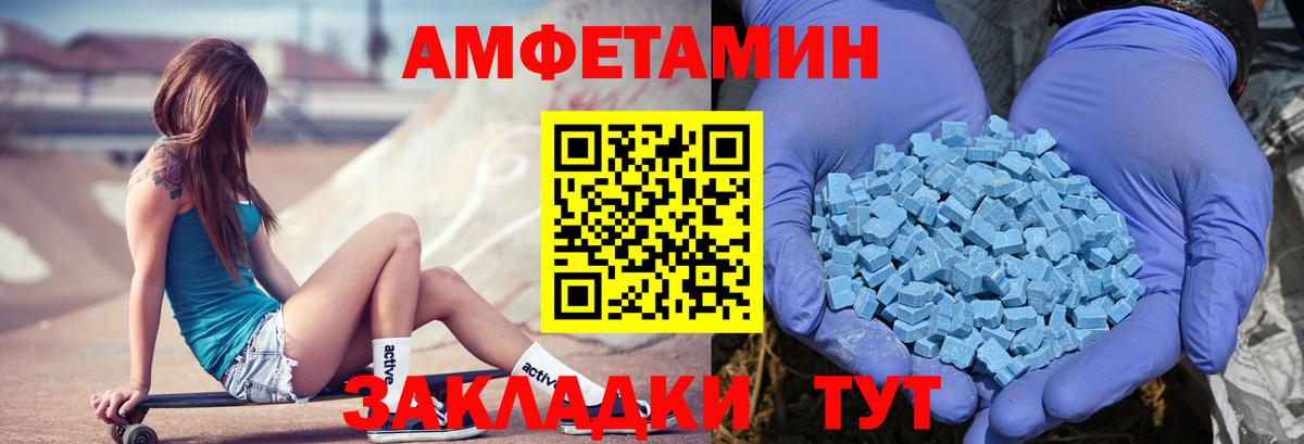 Amphetamine 97% Костомукша