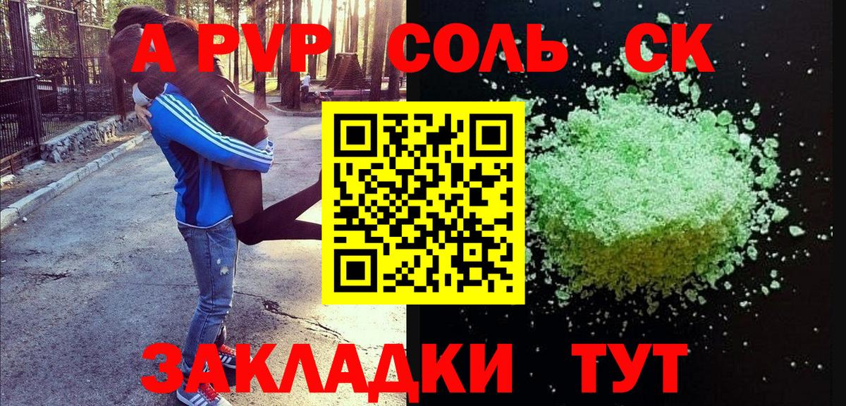 Alpha PVP кристаллы  Альфа ПВП СК КРИС  Костомукша  Вход с VPN  Alpha PVP  А ПВП СК 