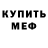 КЕТАМИН VHQ Viktor Piskovoj