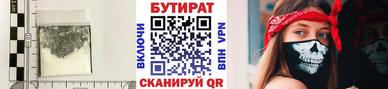 Бутират жидкий экстази  Костомукша 