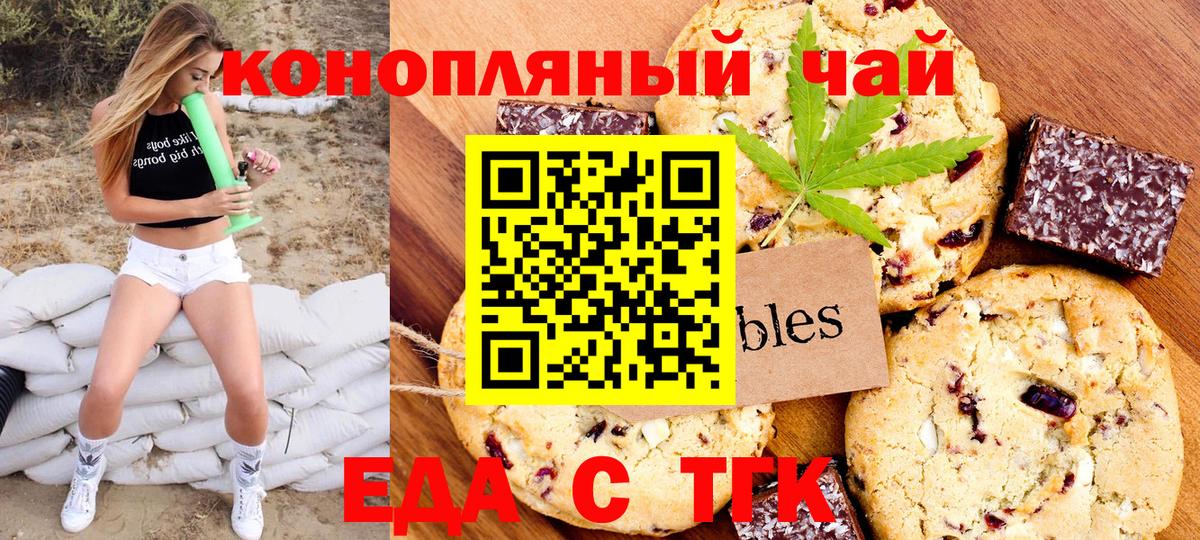 Cannafood марихуана  Вход с VPN  Костомукша 