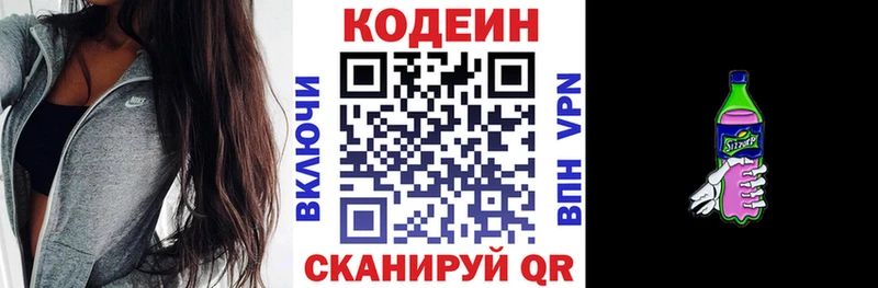 Codein Purple Drank  Костомукша 