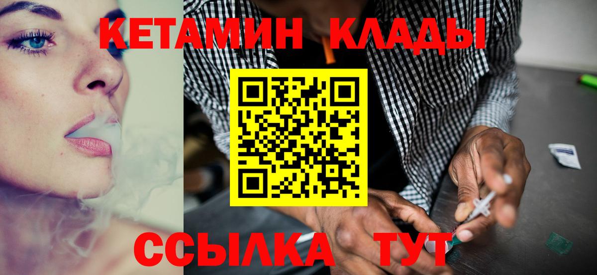 КЕТАМИН ketamine  Вход с VPN  Костомукша  КЕТАМИН VHQ 