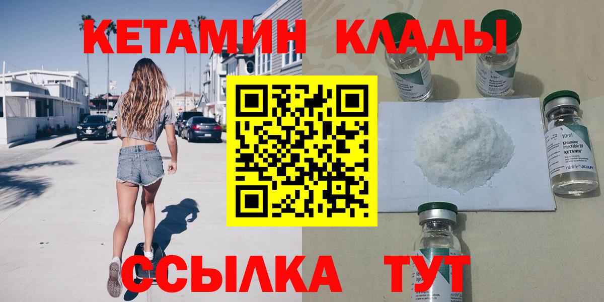 КЕТАМИН ketamine Костомукша