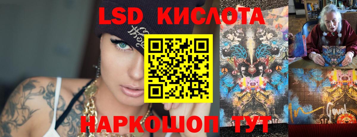 LSD-25 экстази кислота Костомукша