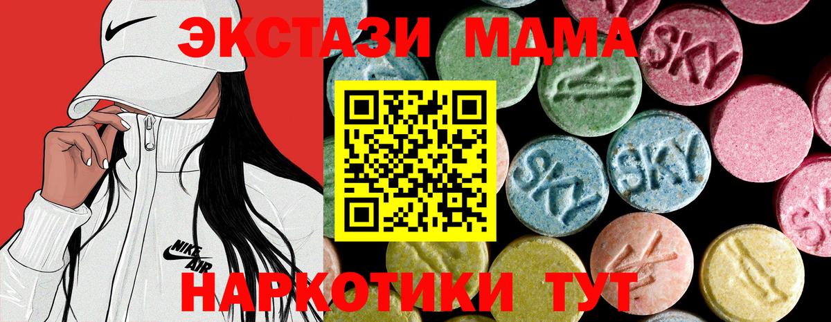 MDMA Molly  МДМА кристаллы  Вход с VPN  Костомукша 