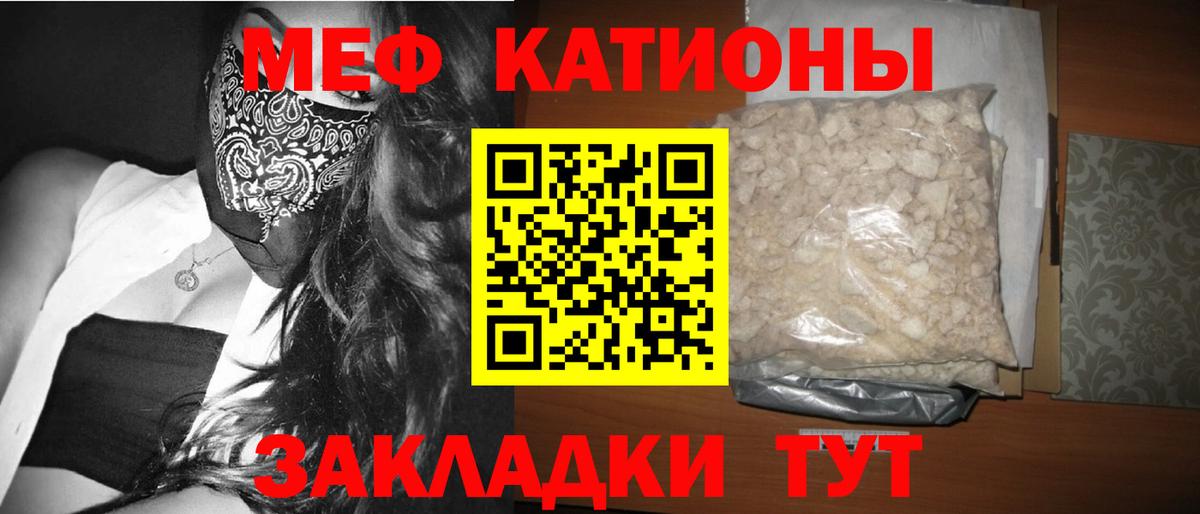 МЕФ VHQ  МЯУ-МЯУ  Костомукша  Вход с VPN  МЯУ-МЯУ 4 MMC 