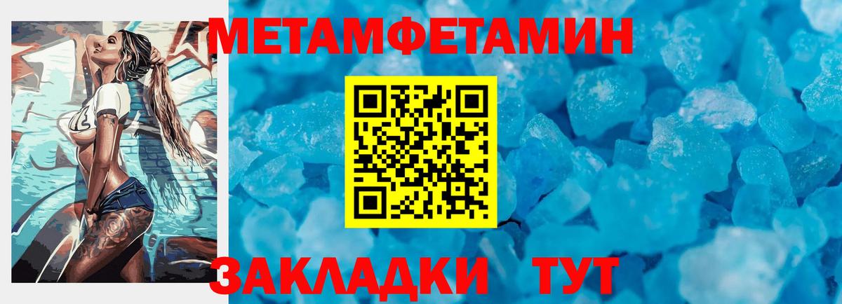 Первитин Methamphetamine Костомукша