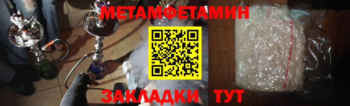 МЕТАМФЕТАМИН Methamphetamine  Вход с VPN  МЕТАМФЕТАМИН Methamphetamine  Костомукша 
