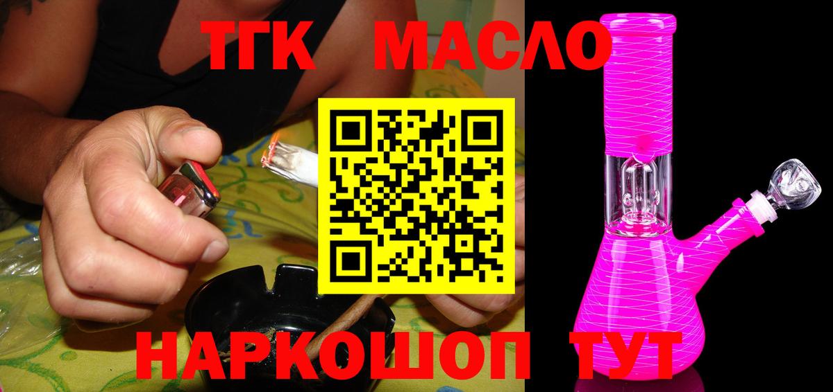 Костомукша  Дистиллят ТГК Wax  купить   ТГК Wax  Вход с VPN 